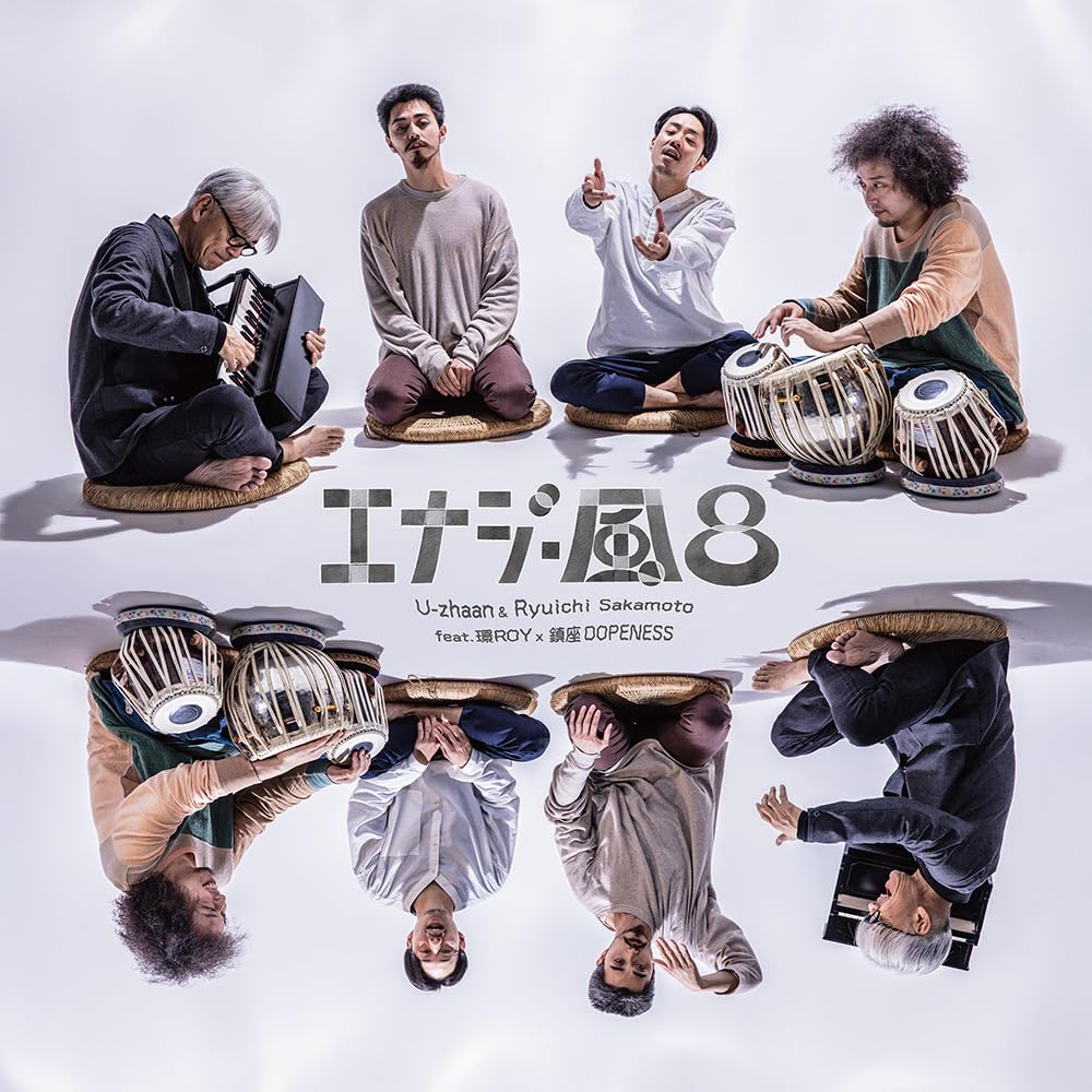 エナジー風呂 / U-zhaan & 坂本龍一 限定版 Amazon | エナジー風呂 (アナログ(12インチ)) - U-zhaan & Ryuichi